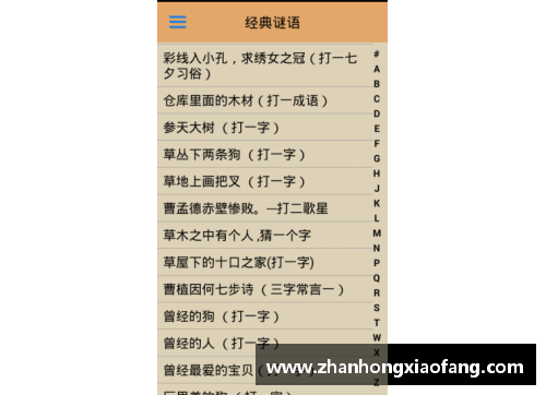 有个灯谜会，求大量灯谜，简单点，字谜最好？(象棋业九一到业九三要多久？)